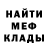 Метамфетамин мет Triamchik