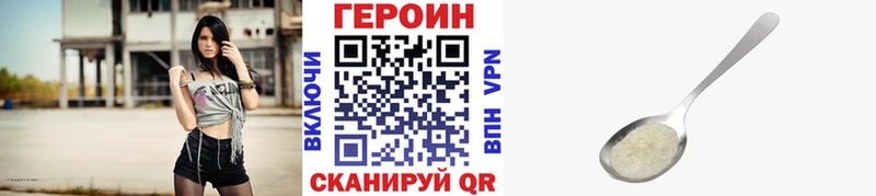 ГЕРОИН хмурый  Купить закладки  Бодайбо 