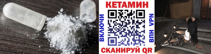 Кетамин VHQ  Купить закладки  Бодайбо 
