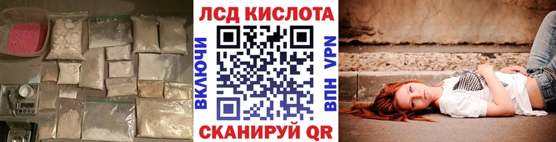 Купить где  Бодайбо  ЛСД экстази кислота 