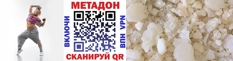 Метадон VHQ  Купить где  Бодайбо 